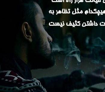 عکس نوشته جدید خیانت و نامردی