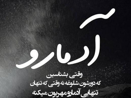 عکس نوشته جدید خیانت و نامردی