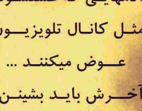 عکس نوشته جدید خیانت و نامردی