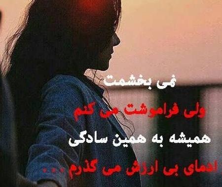 عکس نوشته جدید خیانت و نامردی