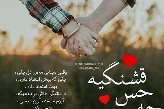 عکس نوشته قشنگ اینستا