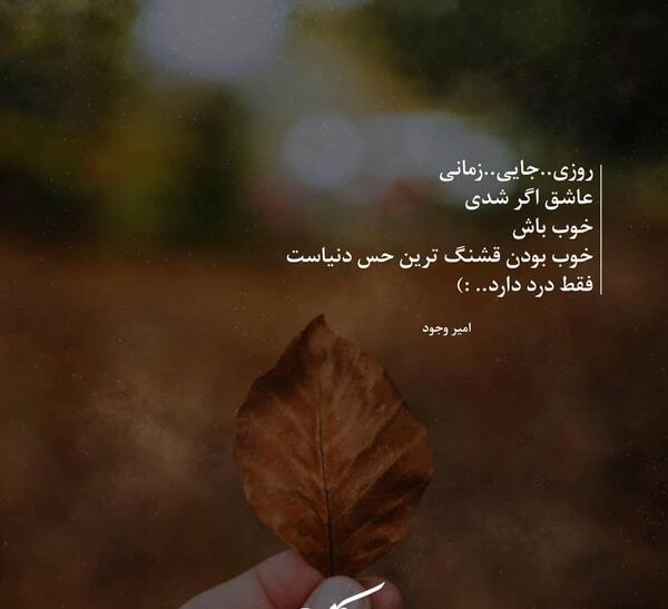 عکس نوشته قشنگ اینستا