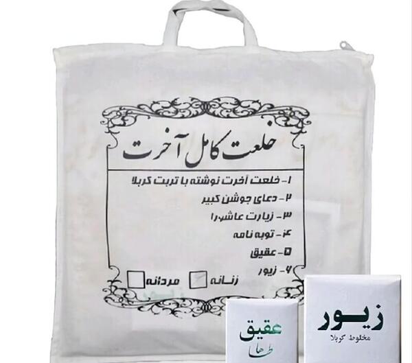 عکس کفن کربلا