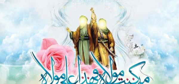 عکس نوشته عید غدیر فانتزی
