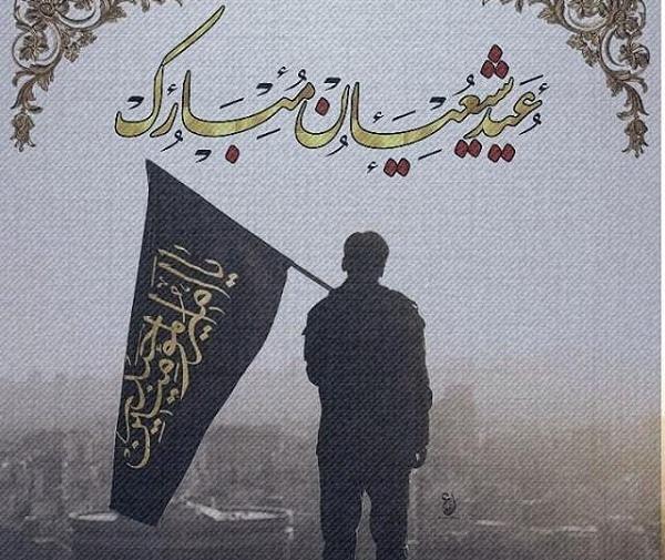 عکس نوشته عید غدیر فانتزی