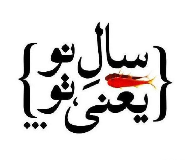 عکس نوشته سال نو غمگین