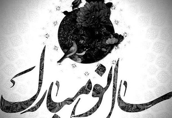 عکس نوشته سال نو غمگین