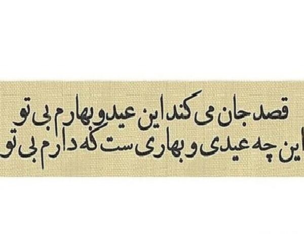 عکس نوشته سال نو غمگین