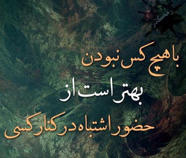 عکس نوشته سال نو غمگین