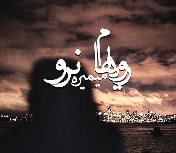 عکس نوشته سال نو غمگین
