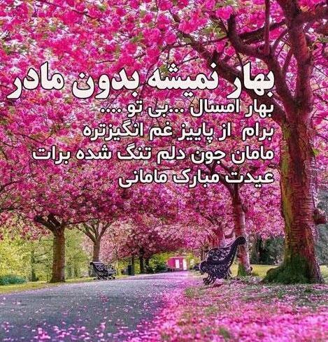عکس نوشته سال نو غمگین