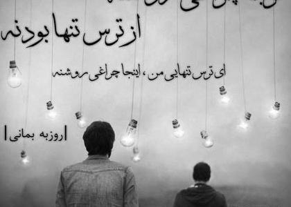 عکس نوشته سال نو غمگین