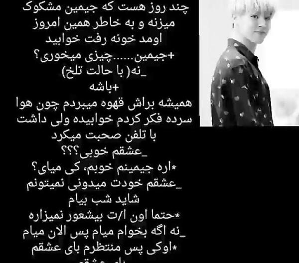 عکس جیمین غمگین