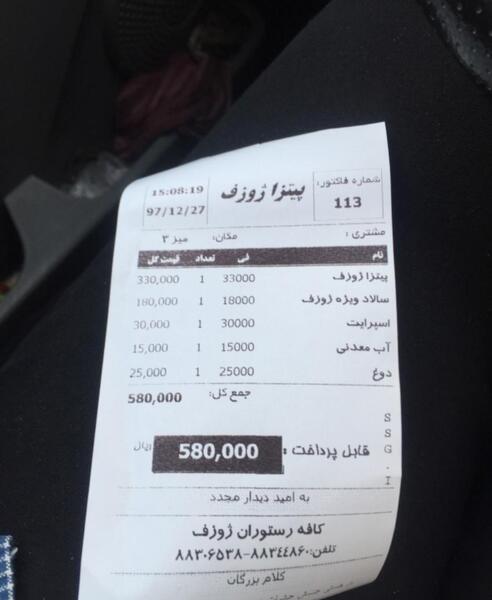 عکس پیتزا تو کافه