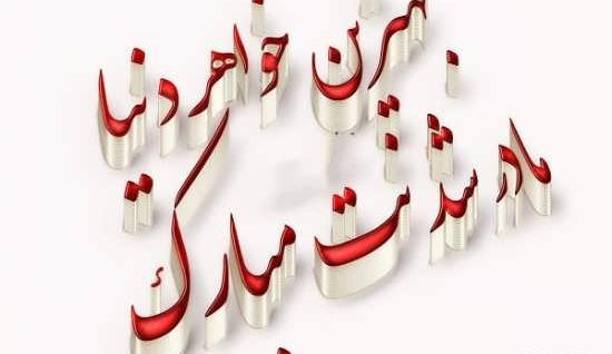 عکس خواهرم مادر شدنت مبارک