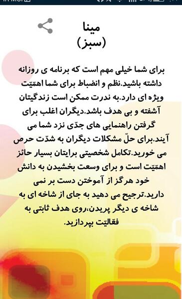 عکس نوشته مینا دوستت دارم