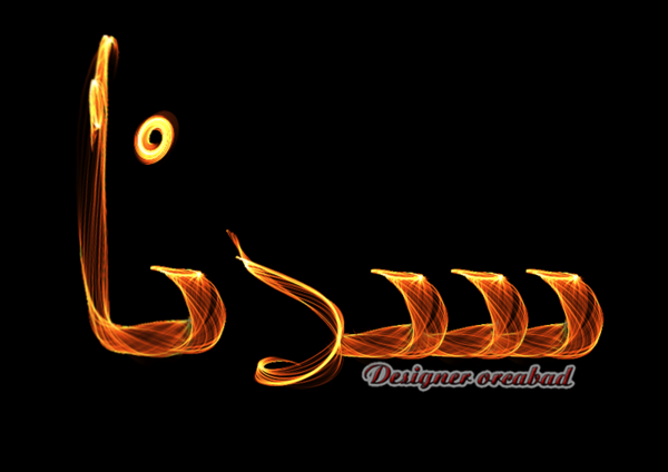 عکس نوشته مینا دوستت دارم
