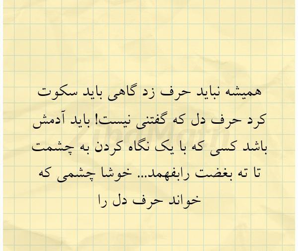 عکس نوشته گاهی بایک حرف