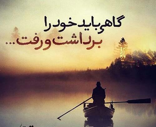 عکس نوشته گاهی بایک حرف