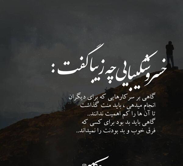 عکس نوشته گاهی بایک حرف