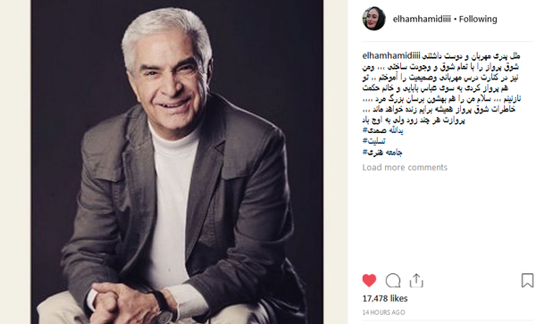 عکس بازیگران شوق پرواز