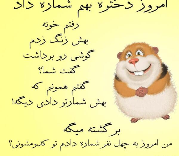 عکس نوشته محدثه یعنی