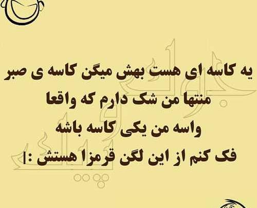 عکس نوشته محدثه یعنی