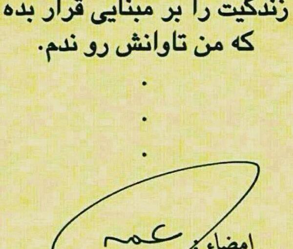 عکس نوشته محدثه یعنی