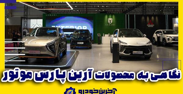 عکس خودروی جدید ری را