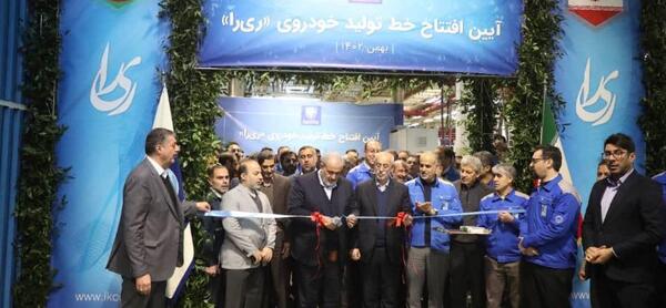 عکس خودروی جدید ری را