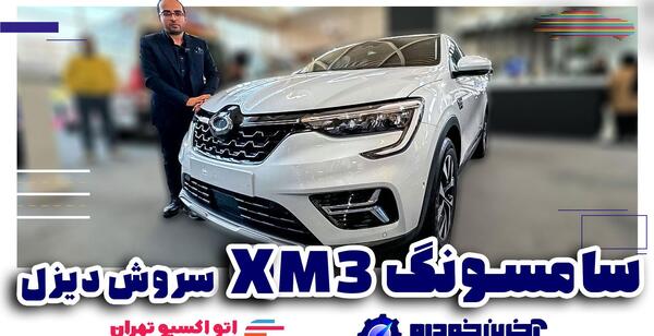 عکس خودروی جدید ری را