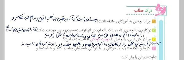 عکس صفحه فارسی چهارم