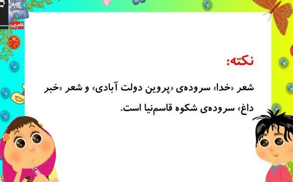 عکس صفحه فارسی چهارم