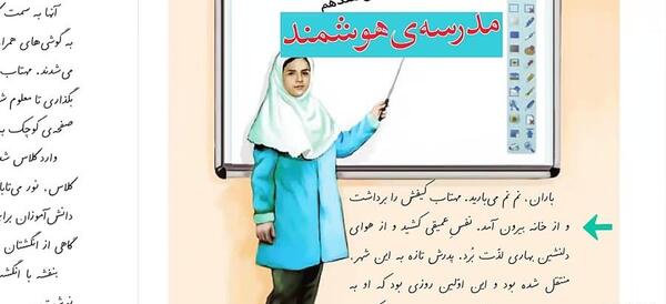عکس صفحه فارسی چهارم