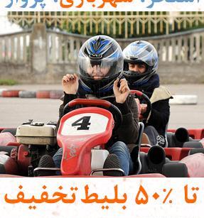 عکس آویشن باقری