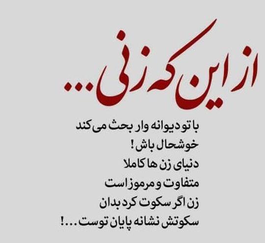 عکس نوشته در مورد قوی بودن زن