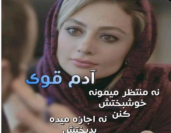 عکس نوشته در مورد قوی بودن زن
