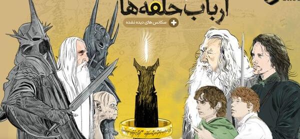عکس از فیلم ارباب حلقه ها