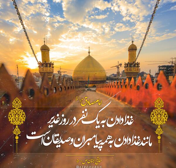 عکس نوشته غدیر خم