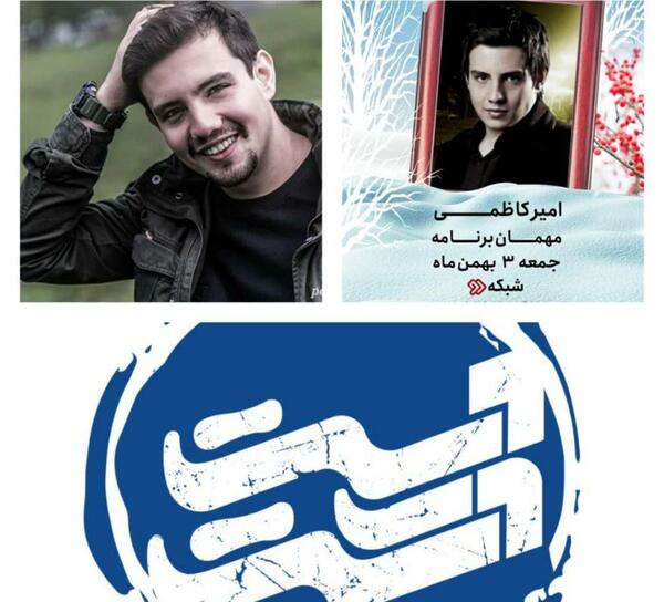 عکس نوشته امیر کاظمی