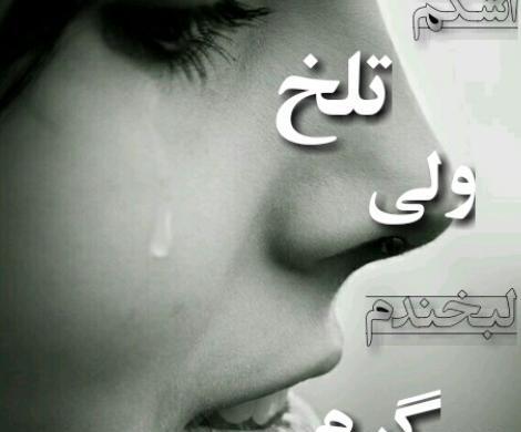 عکس استیکر غمگین واتساپ