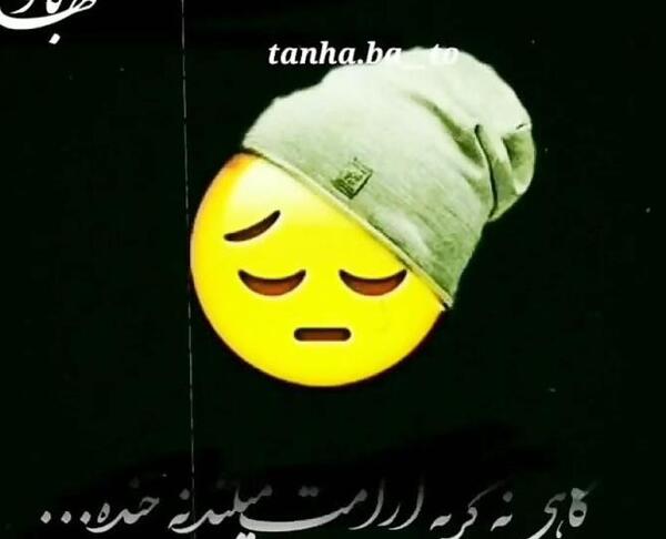 عکس استیکر غمگین واتساپ