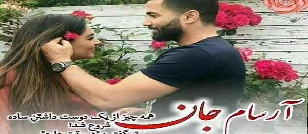عکس پروفایل آرسام