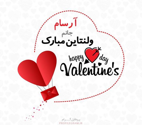 عکس پروفایل آرسام