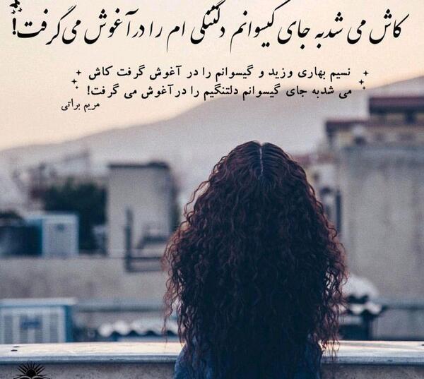 عکس نوشته آغوش تنهایی
