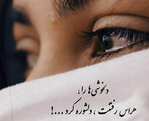 عکس نوشته عاشقانه رفتن