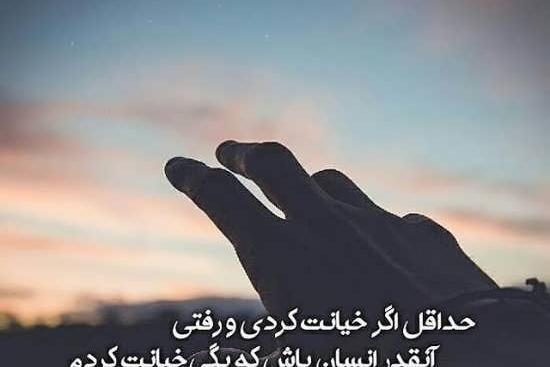 عکس نوشته عاشقانه رفتن