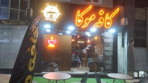 عکس کافه موکا