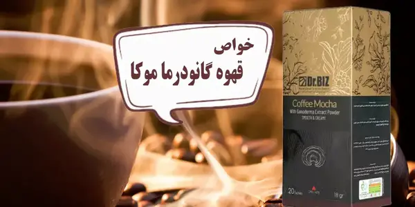 عکس کافه موکا