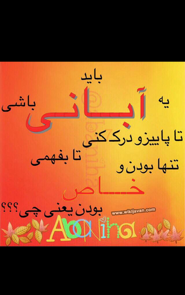 عکس نوشته راجب صداقت